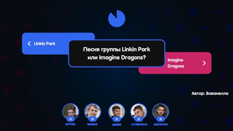 Вечеринка Знаний screenshot-6