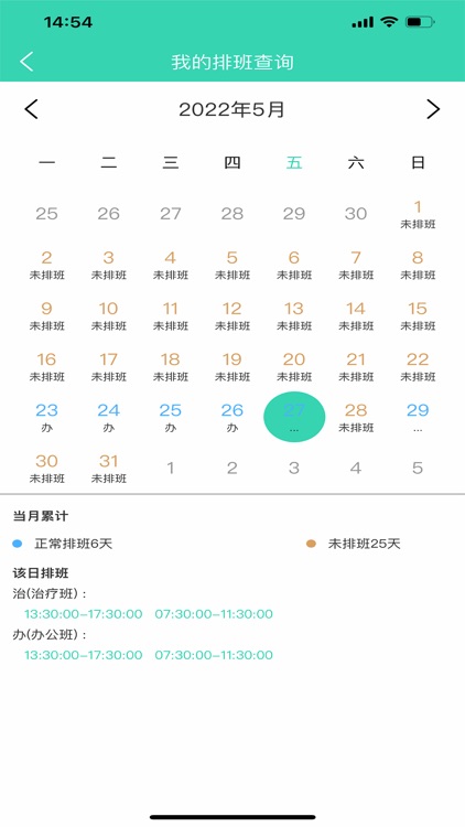 江科医养医护版