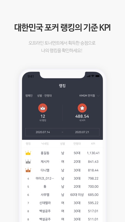 KMGM 멤버스 screenshot-3