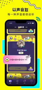 半糖语音-遇见同频的TA screenshot #1 for iPhone