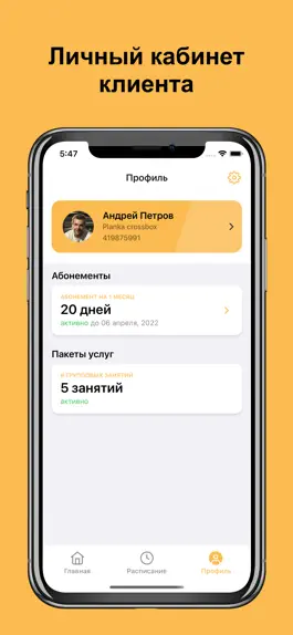 Game screenshot Planka crossbox hack