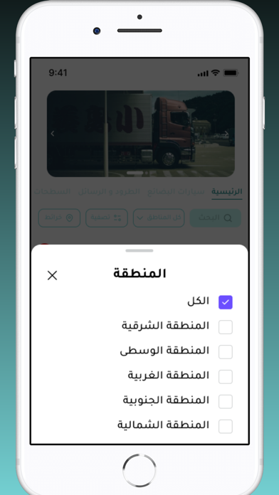 Khedma Mashy - خدمة ماشي Screenshot
