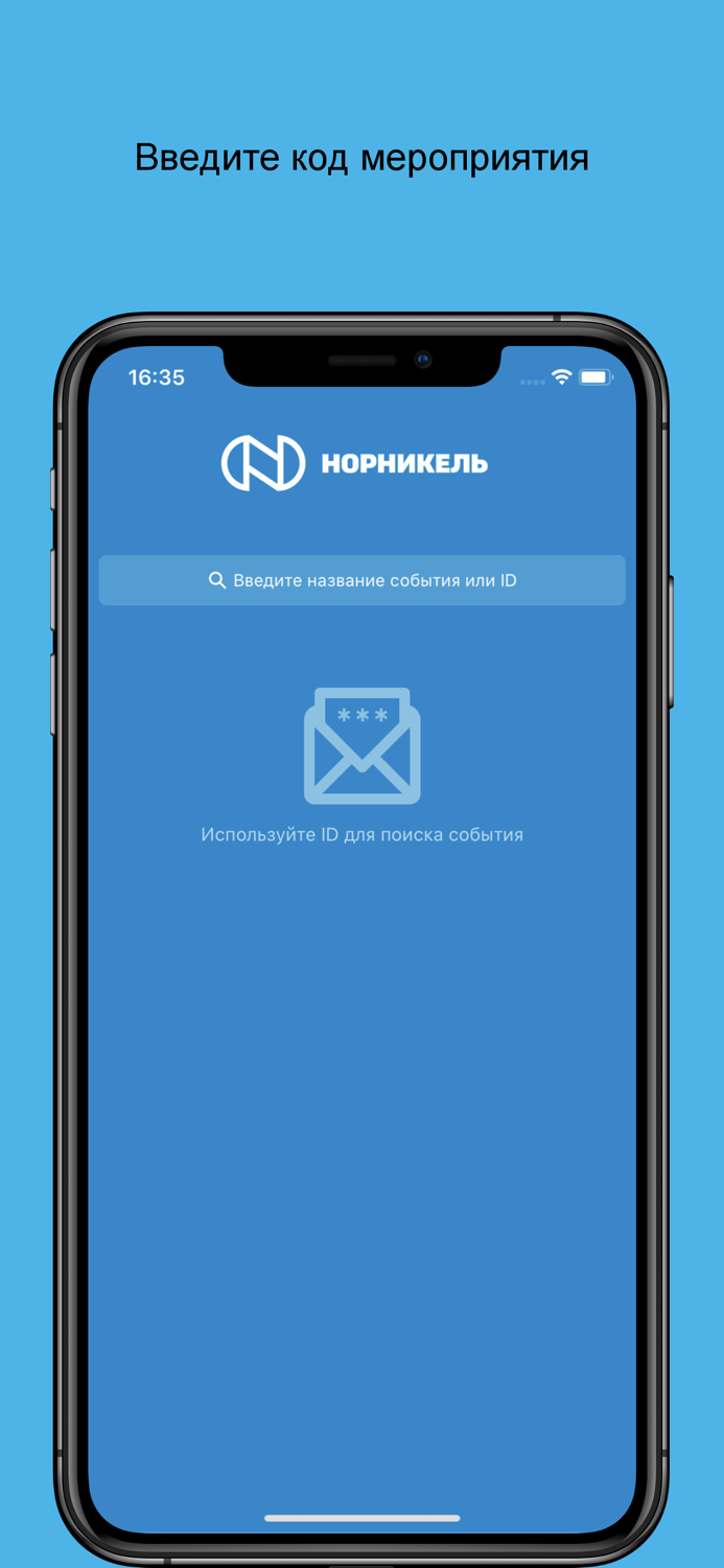 Корпоративный форум