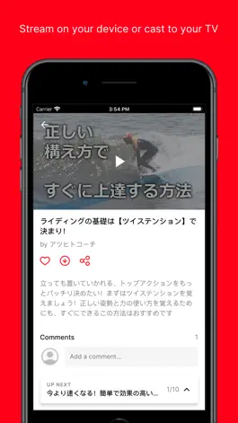 Game screenshot VSC-TV - サーフィン上達マニュアル apk