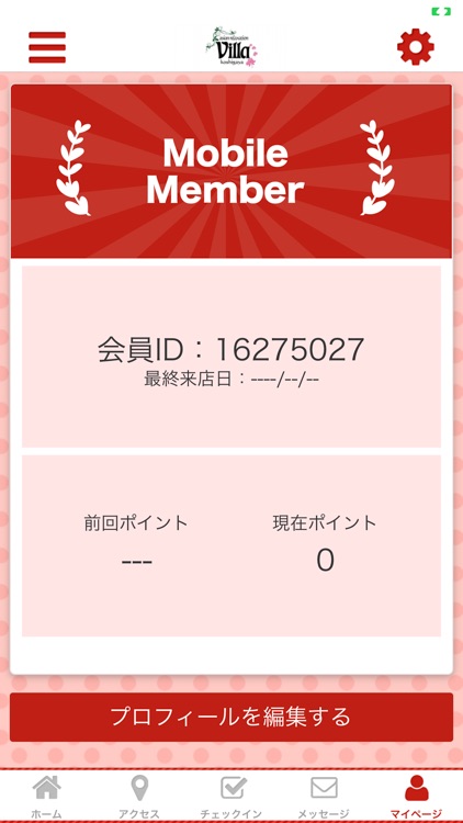 villa 越谷店 公式アプリ