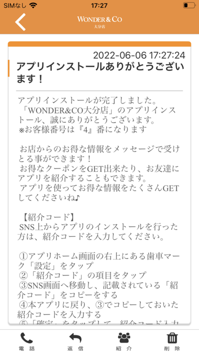 WONDER&CO　大分店 Screenshot
