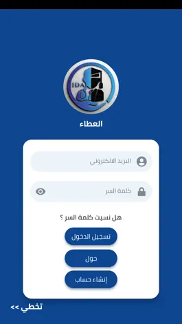 Game screenshot العطاء mod apk