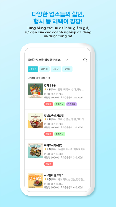 YOUTH DELIVERY Screenshot