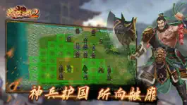 Game screenshot 战棋三国2-策略战棋回合制游戏 mod apk