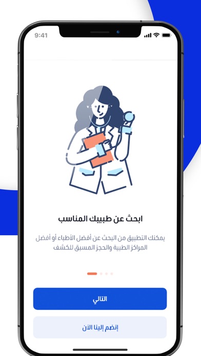 Dr Asnani Screenshot