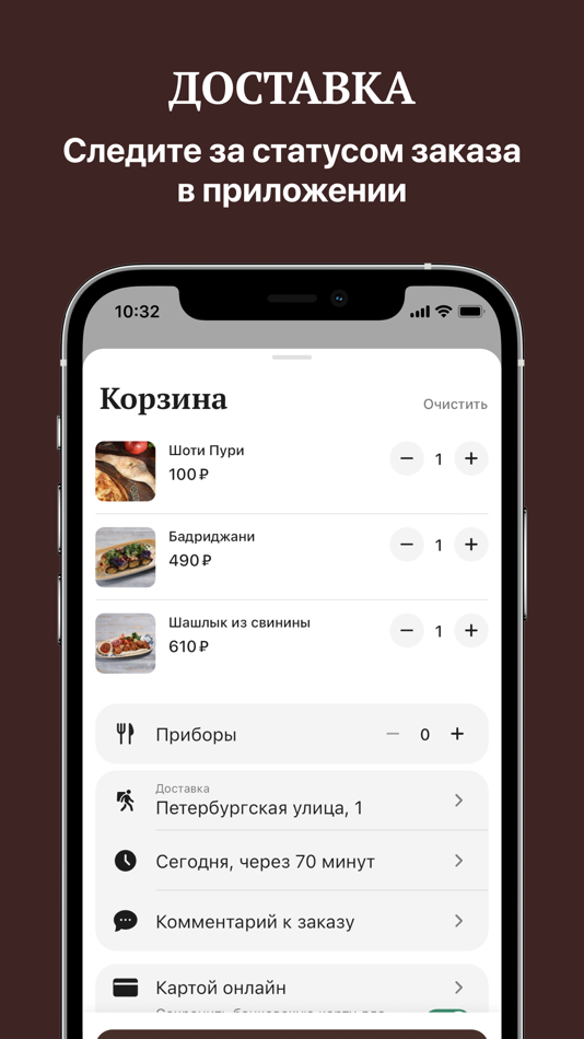 #3. Сулугуни (iOS) 由: Starter Apps