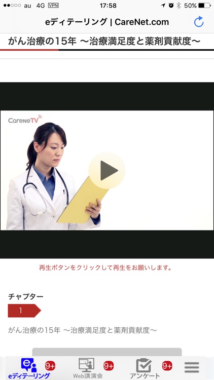 eディテーリングmobile