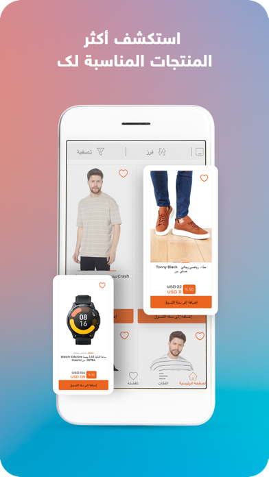 Store Express ستور أكسبريس Screenshot