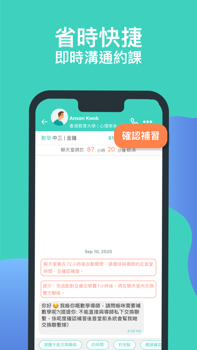 Stapps: 搵補習老師必備Appのおすすめ画像5