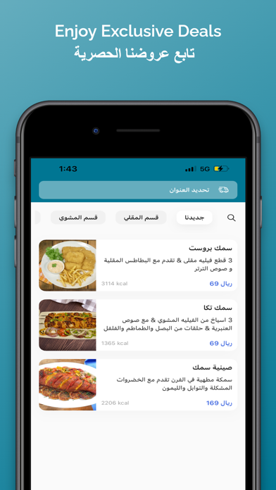 Alanbariya Screenshot