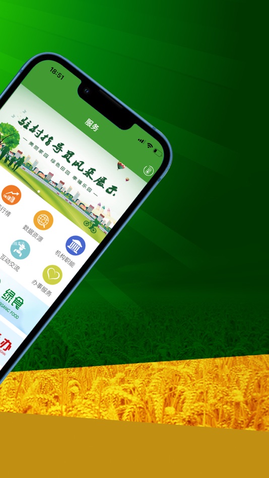 #3. 上农 (iOS) 由: 东方城乡报社