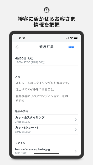 Square 予約のおすすめ画像4