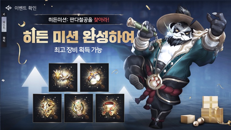 엑자일: 어벤징 파이어