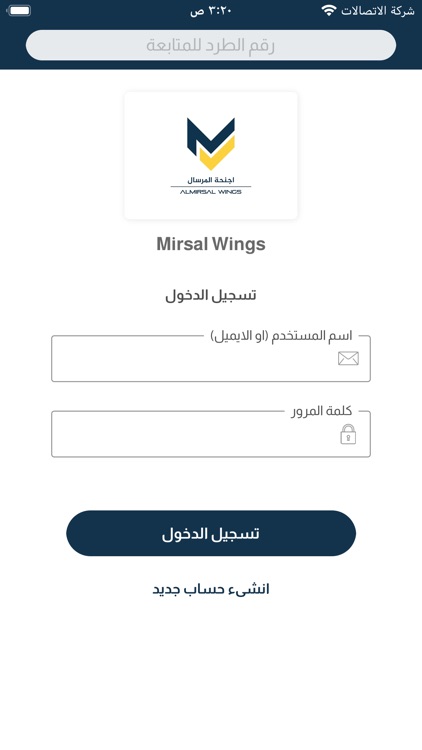 Mirsal Wings