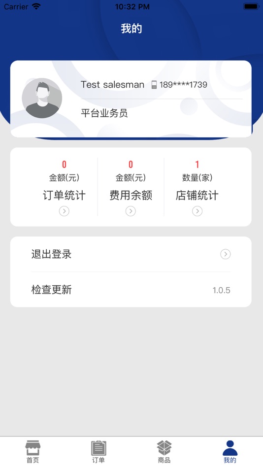 #5. 购便力小助手 (iOS) By: 上海玖囤科技发展有限公司