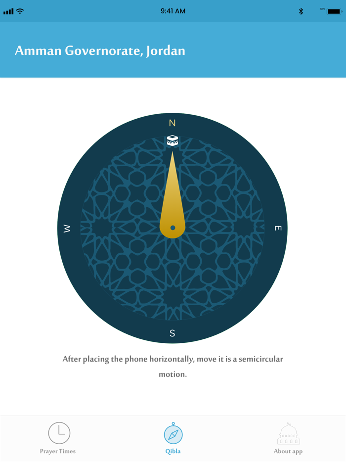 الأذان الشريف
