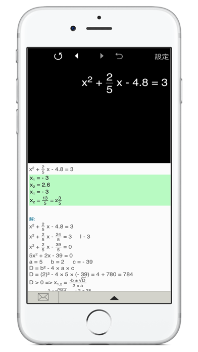 方程式求解のおすすめ画像4