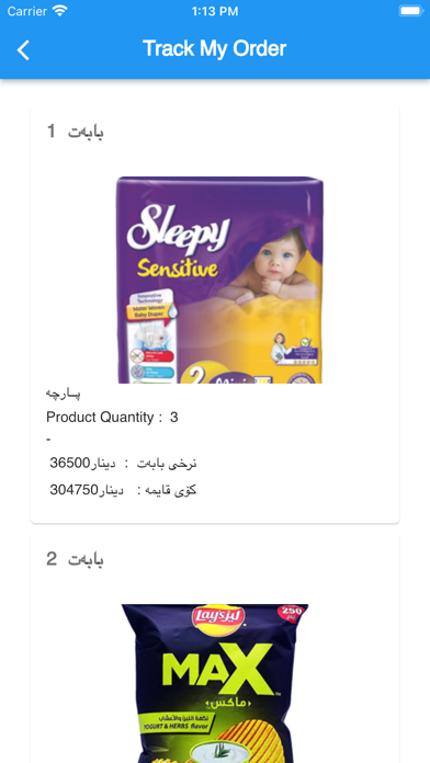 Dahati Sarmaya Shop Screenshot
