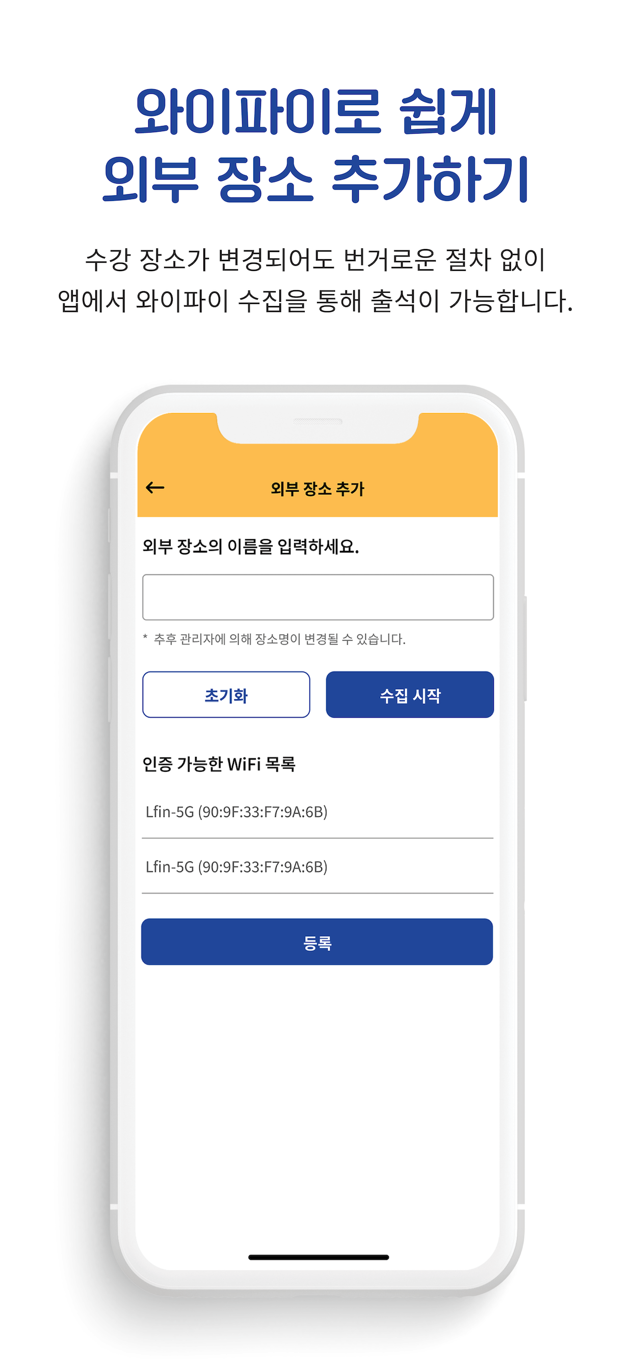 아임히어