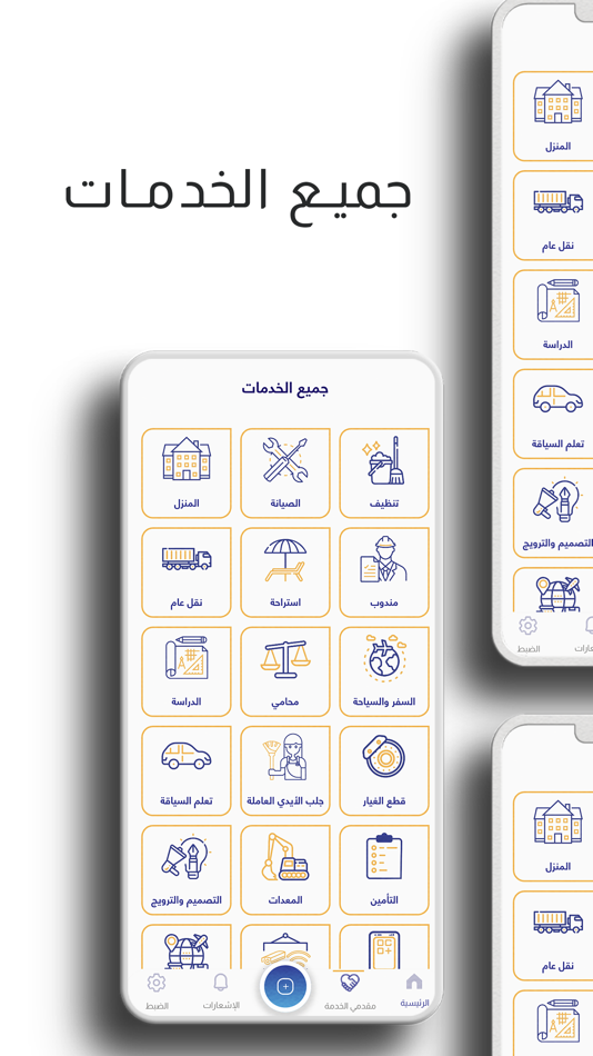#3. Batal (iOS) 由: Abdulkader Tahhan