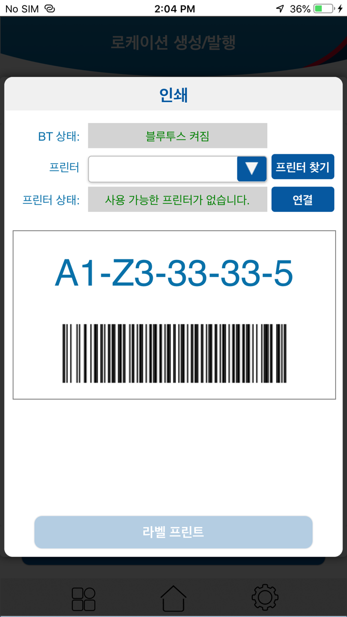 국가재난관리자원 통합관리정보센터MKRMS