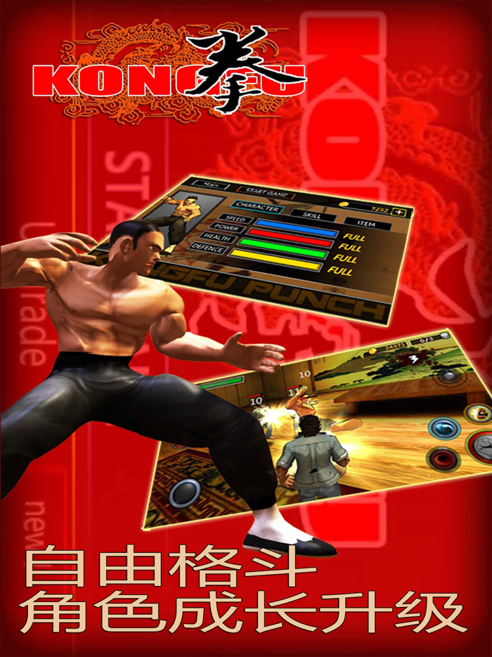 Kongfu Punch 2