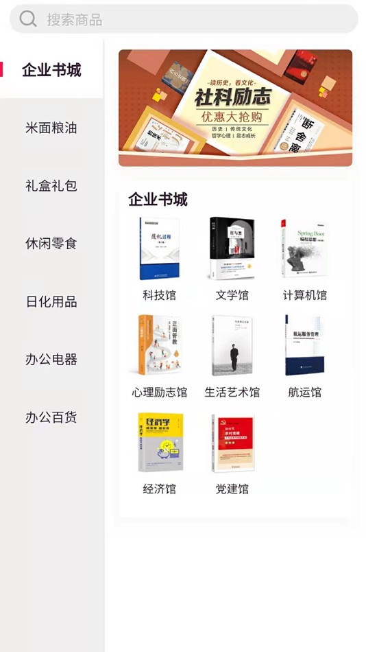 #2. 远海政企--一站式集采平台 (iOS) بواسطة: 广州中远海运船舶技术工程有限公司