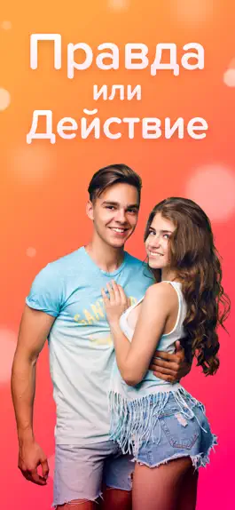 Game screenshot Truth or Dare mod apk
