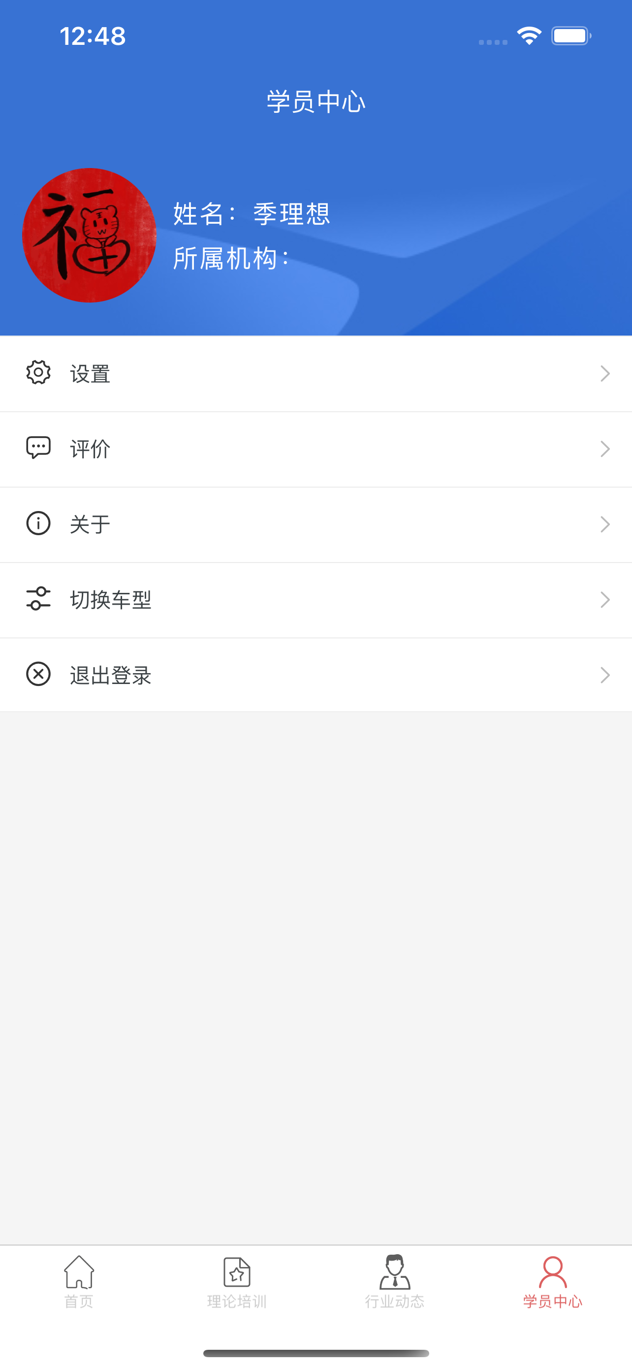 这驾校