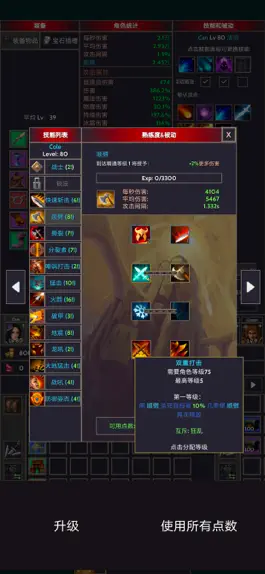 Game screenshot 掠夺者联盟 hack