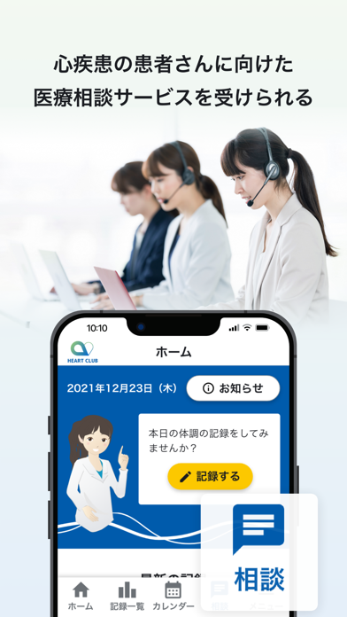 東京海上Heart Clubアプリのおすすめ画像3