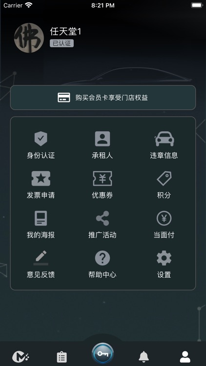 麻豆智行 screenshot-3