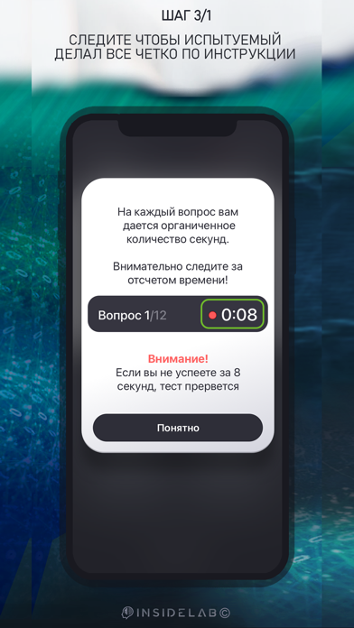 Детектор Лжи I.S.L Screenshot