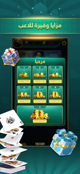 Game screenshot بطل العرب hack