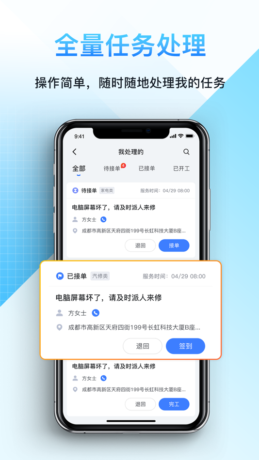 #3. FeelDesk Aide (iOS) 由: Chengdu Feilai Kesi Technology Co., Ltd.