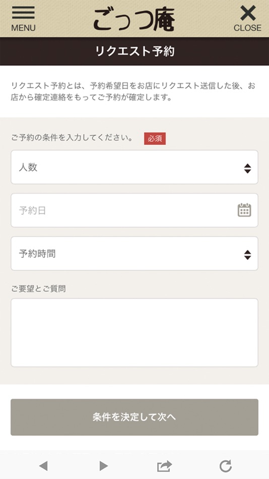 #3. ちゃんこごっつ庵の公式アプリ (iOS) 由: Mika Kamano