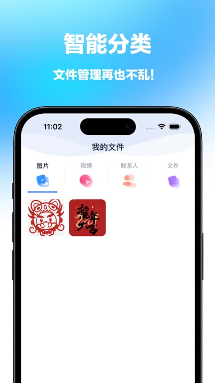 快传-一点即传，快速同步手机数据 screenshot-3