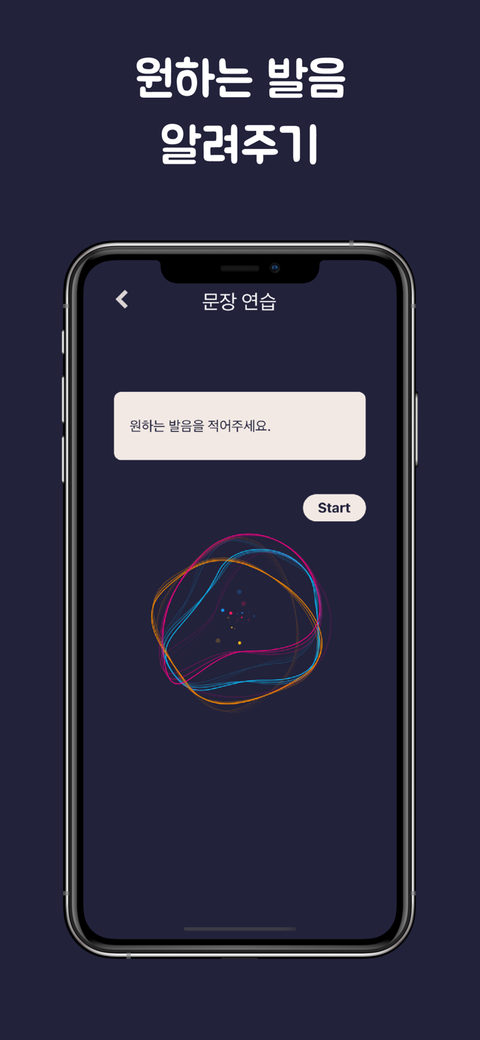 한글립 - 당신의 한국어 점수는