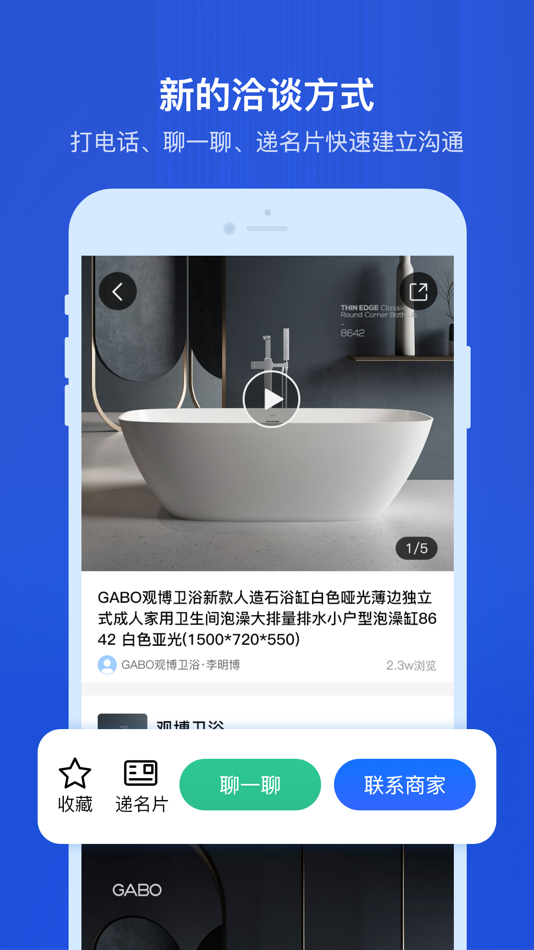 #2. 易筑优佳 (iOS) By: 易筑网络科技(苏州)有限公司
