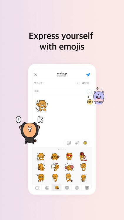 Daum Mail - 다음 메일