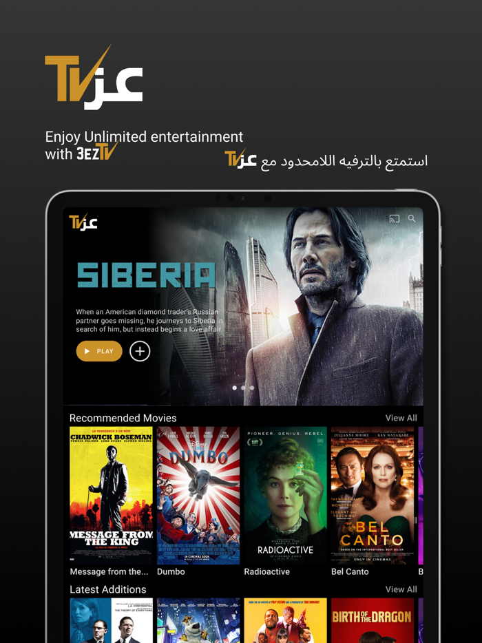 3eztv - TV عز