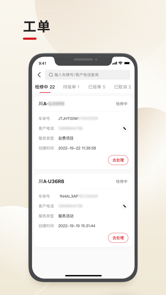 #3. 掌上大运 (iOS) 由: Danyun Motor Company Limited