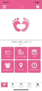 日本足ツボ協会　公式アプリ screenshot #1 for iPhone