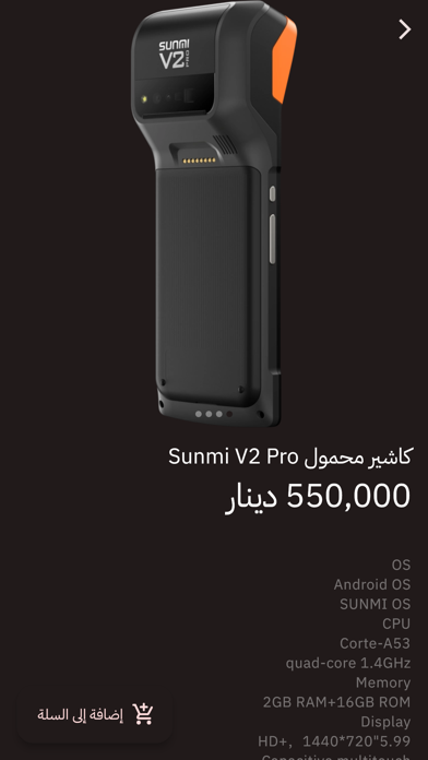 مربع ستور Screenshot