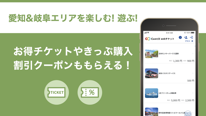 CentX 【名鉄公式】